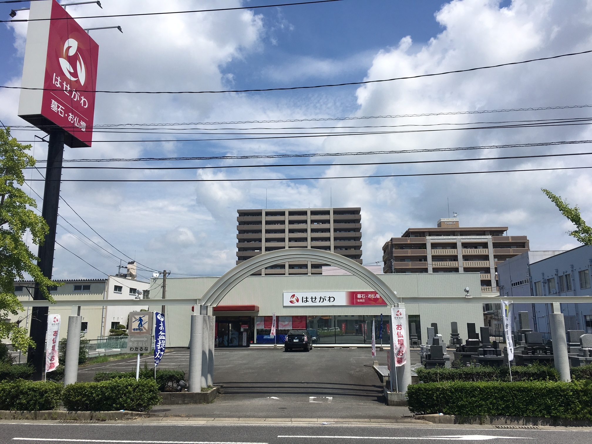 お仏壇のはせがわ/佐賀店 のサムネイル