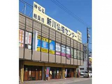 五十嵐仏壇店/新川仏壇センター のサムネイル