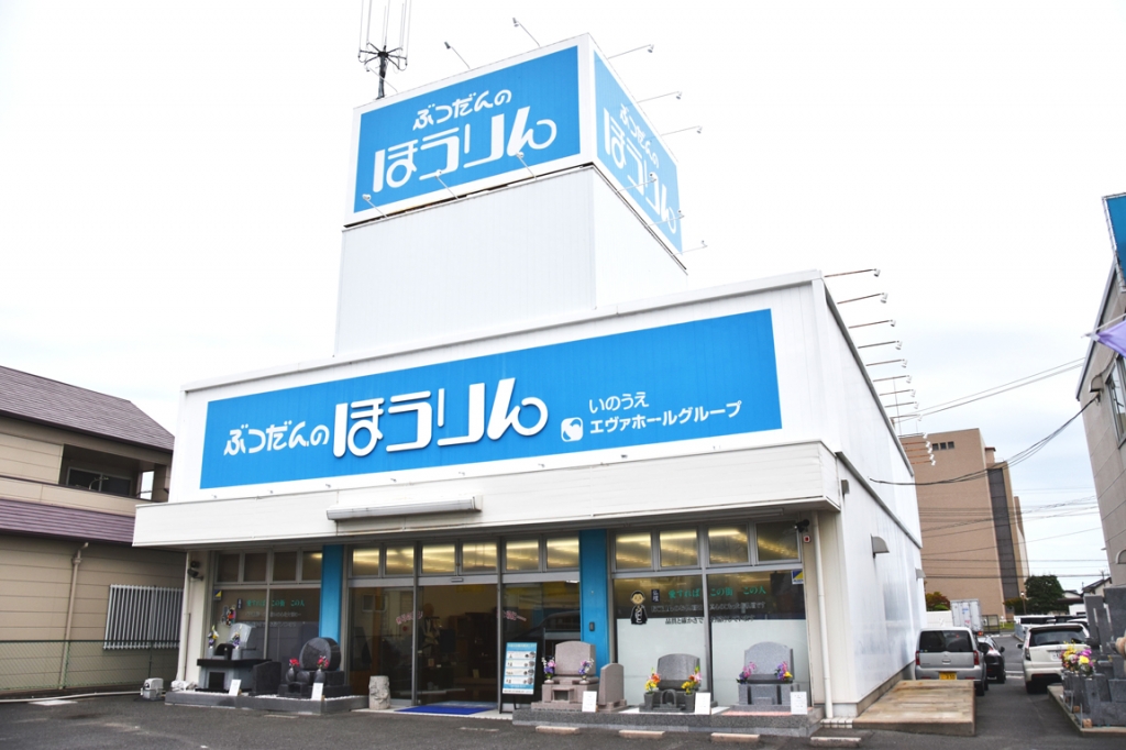 ほうりん/岡山店 のサムネイル
