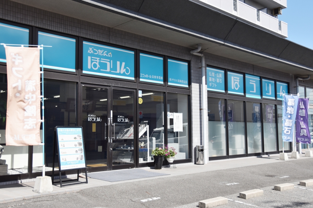 ほうりん/新倉敷駅前店 のサムネイル