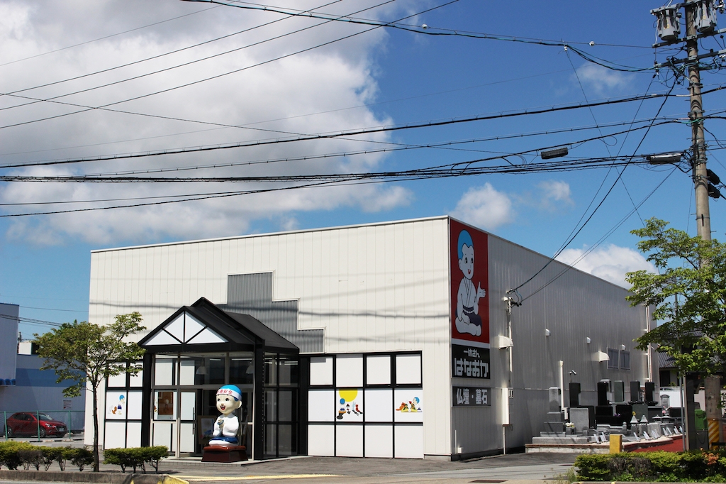 一休さんのはなおか/佐久店 のサムネイル