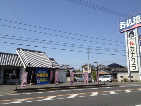 カナクラ/観音寺店 のサムネイル