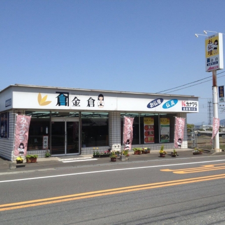 カナクラ/寒川店 のサムネイル