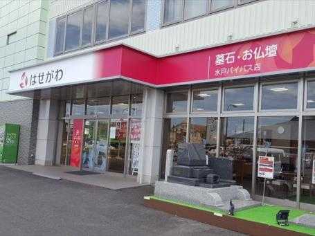お仏壇のはせがわ/水戸バイパス店 のサムネイル