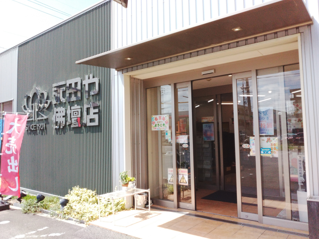 永田や佛壇店/北名古屋店 のサムネイル
