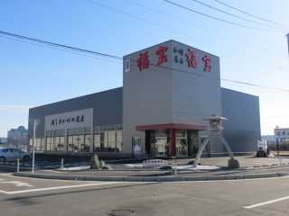 福宝/新潟西店 のサムネイル
