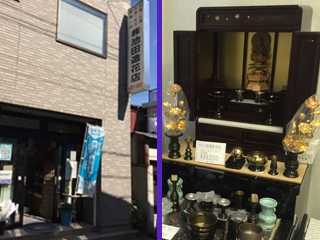池田造花店 のサムネイル