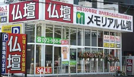 メモリアル仏壇の金宝堂 東大阪店 のサムネイル