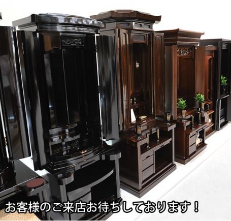 ＳＧＩ仏壇　創価学会仏壇・仏具の　金宝堂　北九州店 のサムネイル