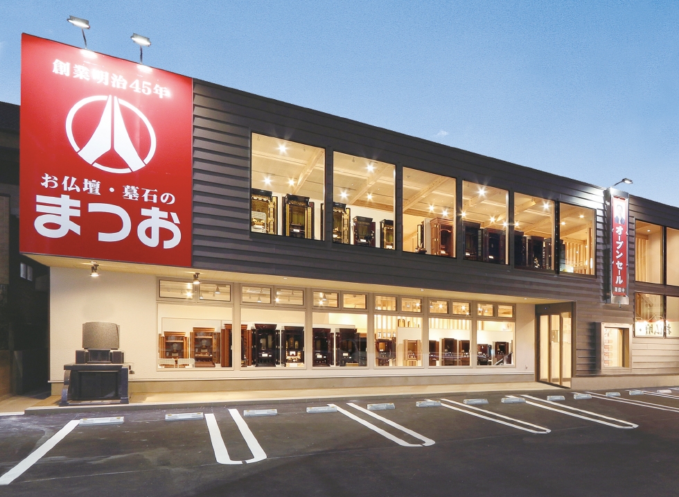 お仏壇のまつお/春日店 のサムネイル