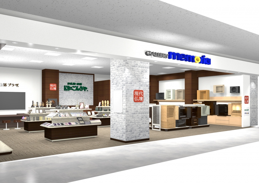 ギャラリーメモリア イオンモール新利府 北館店 のサムネイル