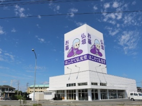 ほこだて仏光堂／石巻店 のサムネイル