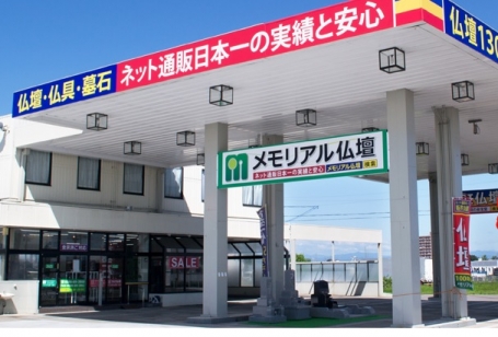 メモリアル仏壇の金宝堂　一宮店 のサムネイル