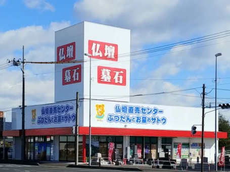 仏壇直売センター　ぶつだんとお墓のサトウ/大河原店 のサムネイル