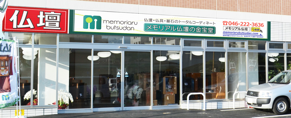 こころあ堂　厚木店 のサムネイル