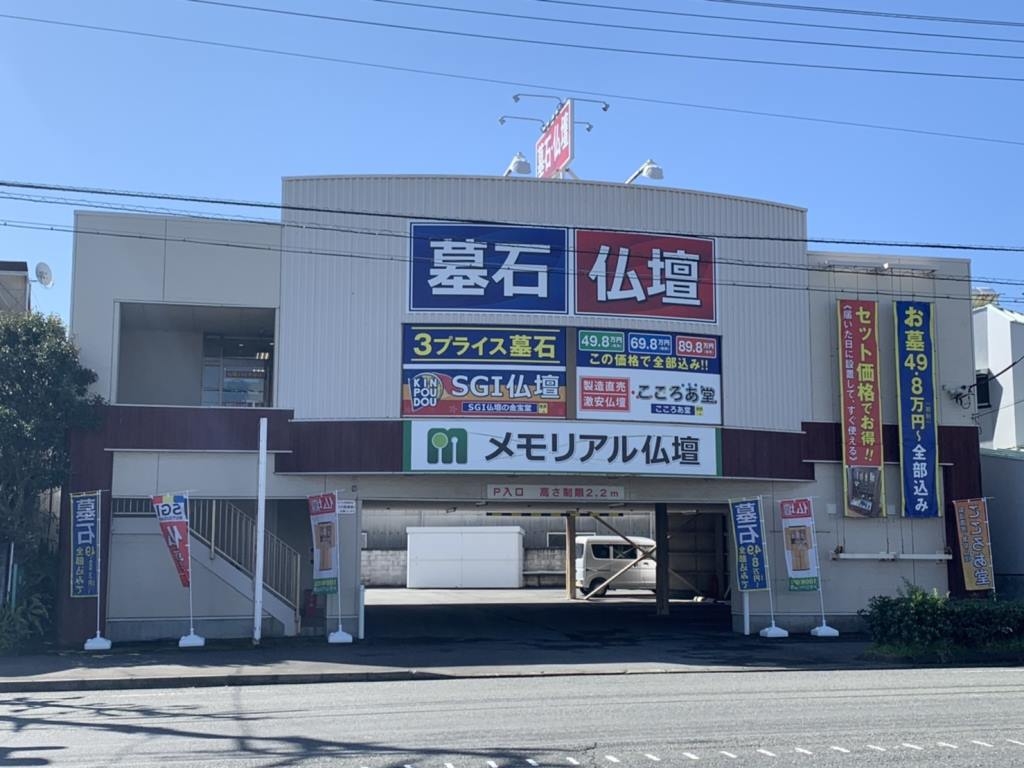 メモリアル仏壇　沼津店 のサムネイル