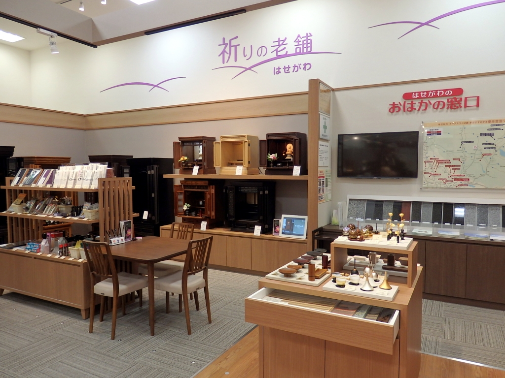 お仏壇のはせがわ/イーアスつくば店 のサムネイル