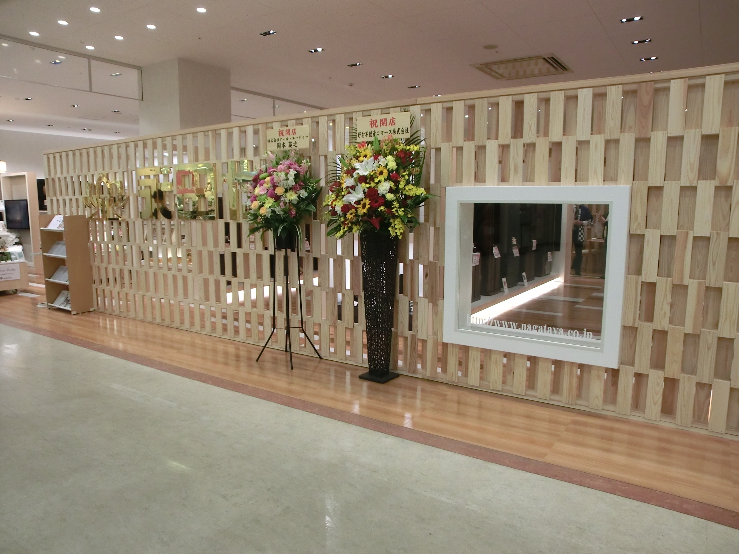 永田やイオン守山店 のサムネイル