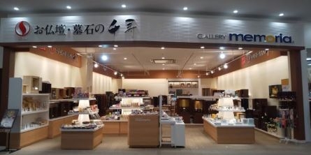 お仏壇・墓石の千寿 ギャラリーメモリアイオンタウン姶良店 のサムネイル