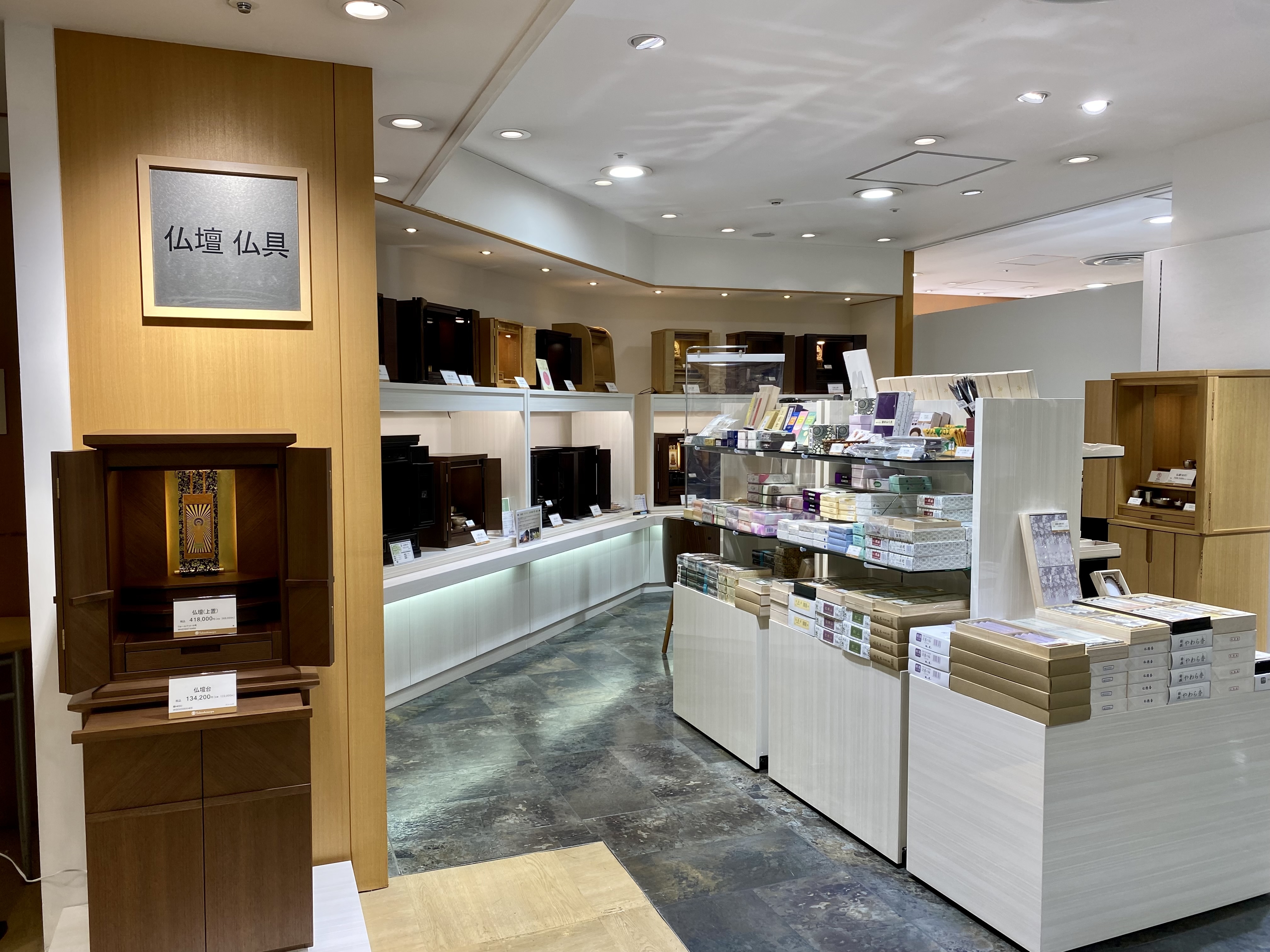 安田松慶堂 柏髙島屋 のサムネイル