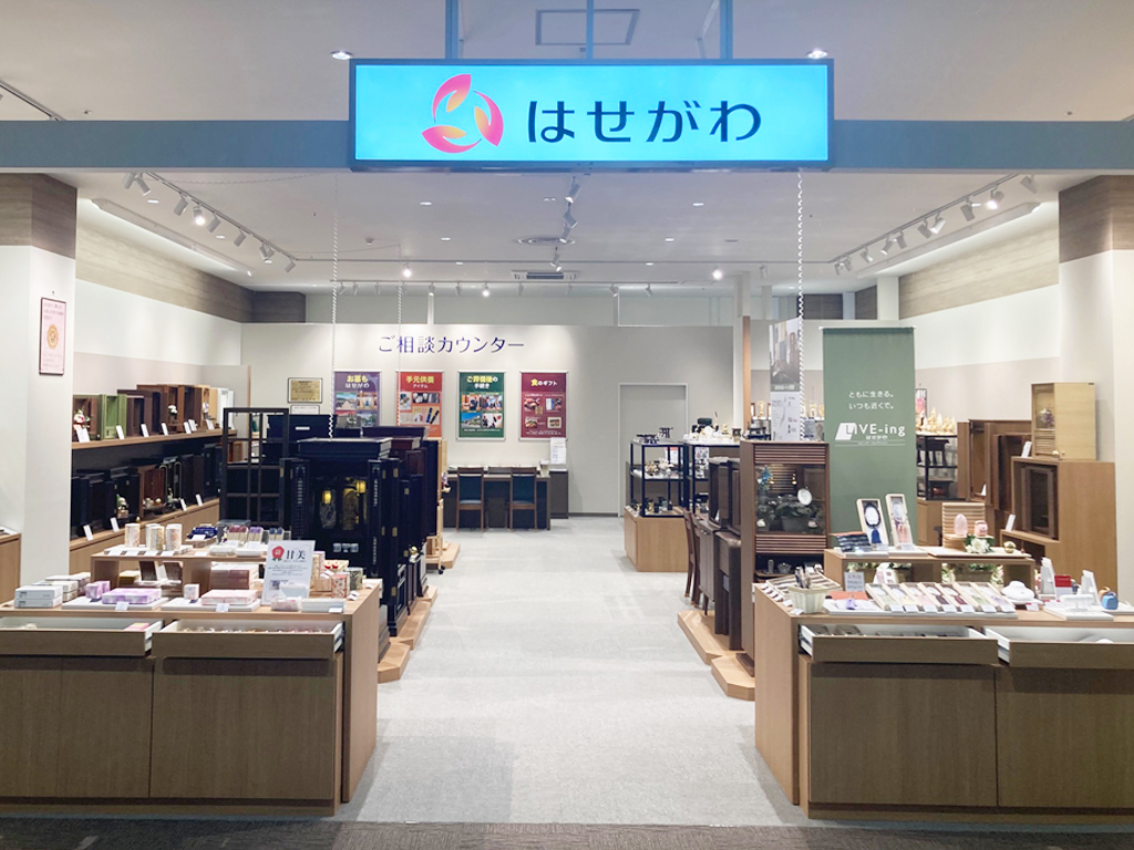 お仏壇のはせがわ/イオンタウン四日市泊店 のサムネイル