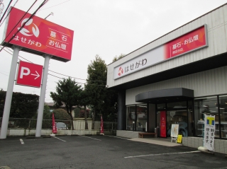 明るい店舗入り口