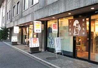 築地店外観