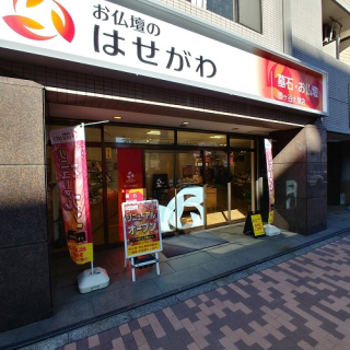 中原街道沿いの店舗です。お気軽にご来店ください。