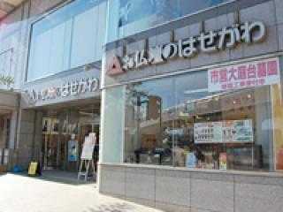 種類豊富な品揃え