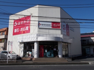 2階建の店舗外観