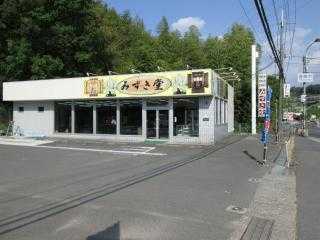 「仏壇 みずき堂」の看板が目印です
