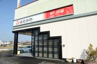 豊富な商品が揃う、お仏壇のはせがわ守谷店