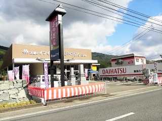 イフイ/大洲店(愛媛県大洲市)