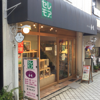 お仏壇のセレモア 国立南口駅前ブランコ通り店