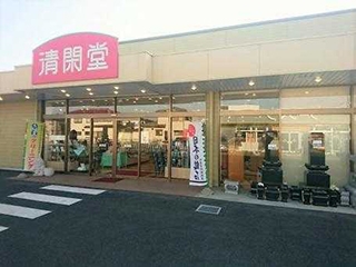 清閑堂 太田店