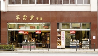 仏壇仏具 翠雲堂/本店
