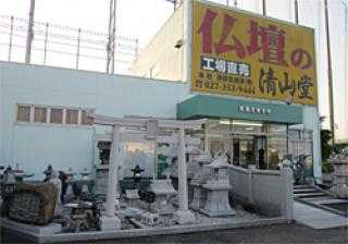 高崎本店(群馬県)