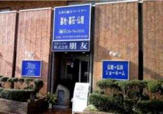 濃い青の看板が目印です。