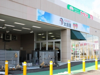 太田屋 イオンモール佐久平店