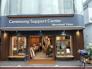 セレモニーサポートセンター祖師ヶ谷大蔵店