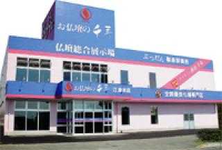 お仏壇の千寿 熊本江津店外観