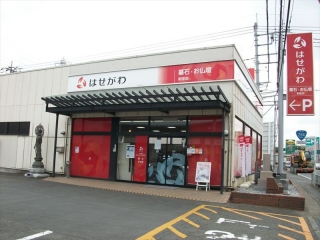 お仏壇のはせがわ 新座店