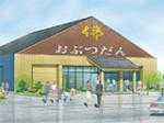 大野店（揖斐郡大野町）