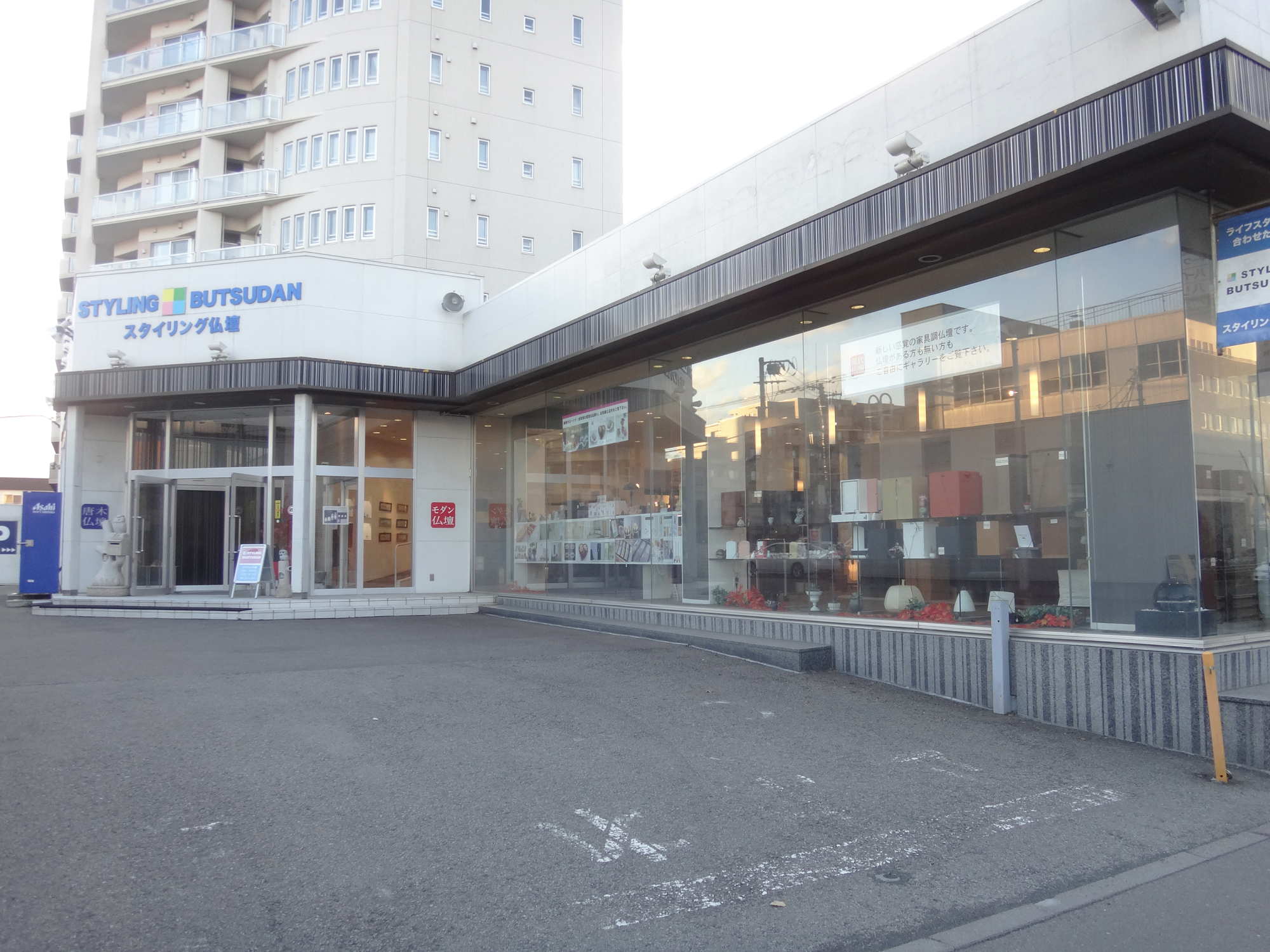 スタイリング仏壇　札幌月寒 のサムネイル