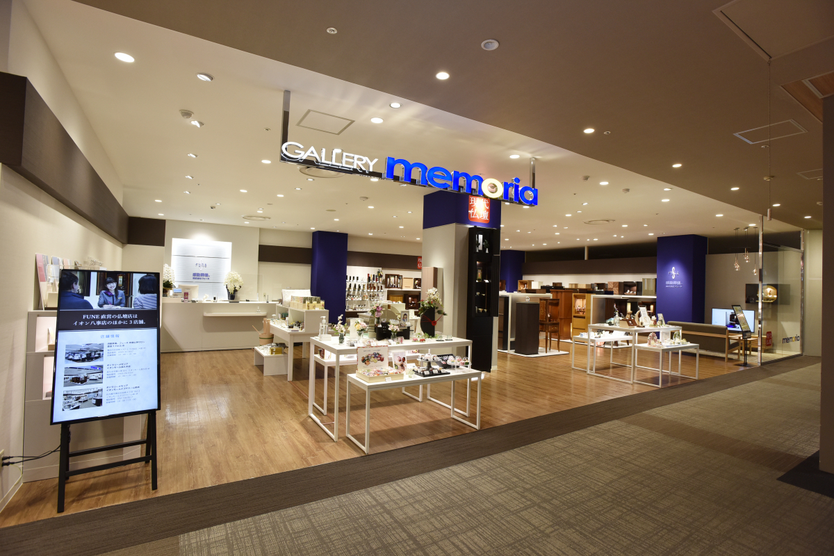 ギャラリーメモリアWith香ぎゃらりぃ イオン八事店 のサムネイル