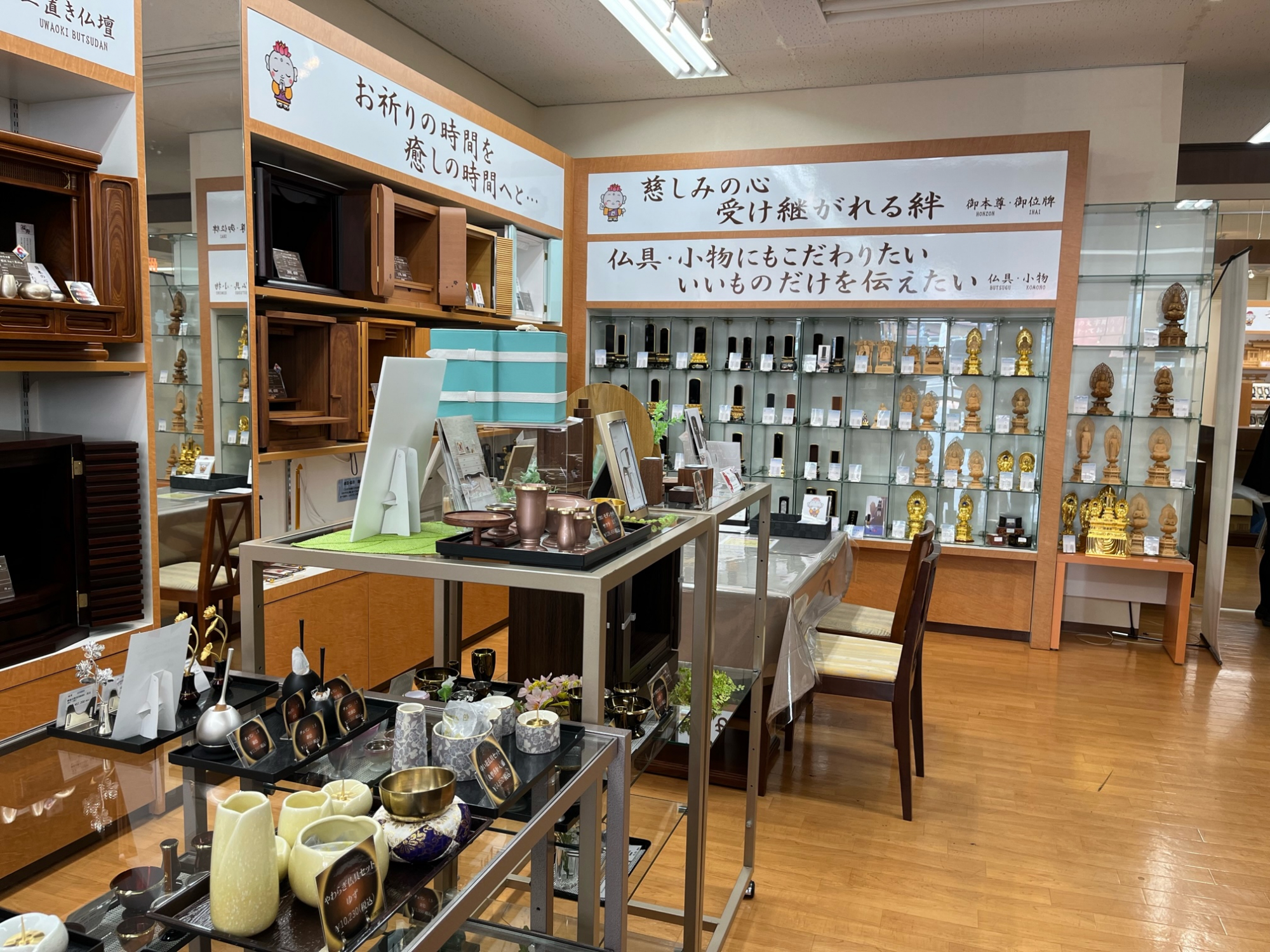 福宝/福島店 のサムネイル
