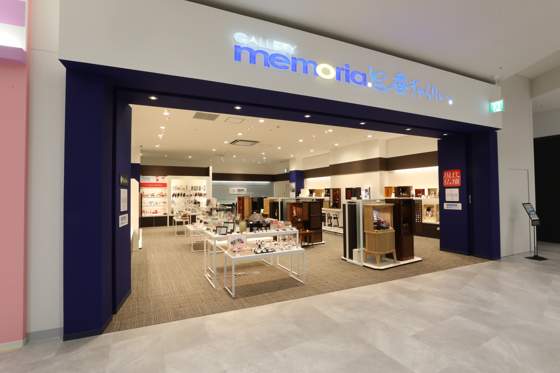 ギャラリーメモリアWith香ぎゃらりぃ イオンモール豊川店 のサムネイル