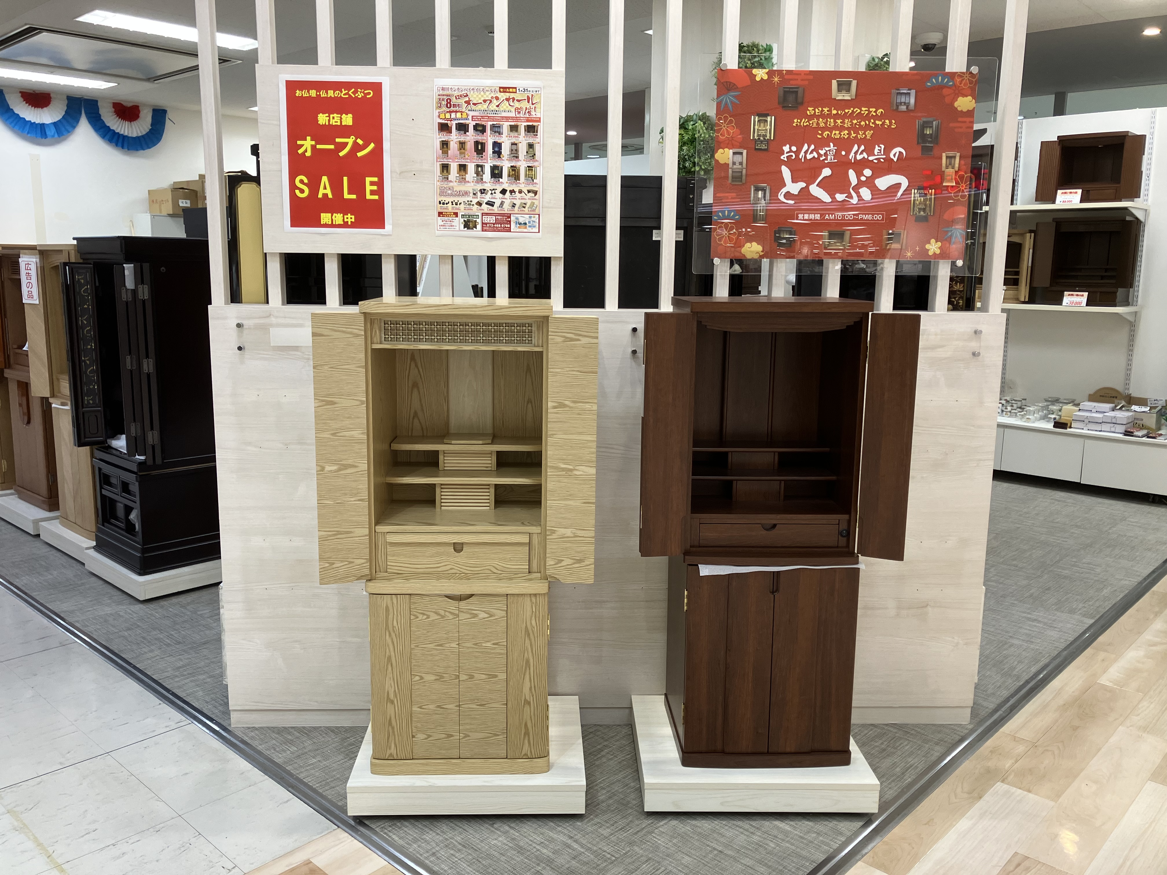 お仏壇のとくぶつ　岸和田カンカン店 のサムネイル