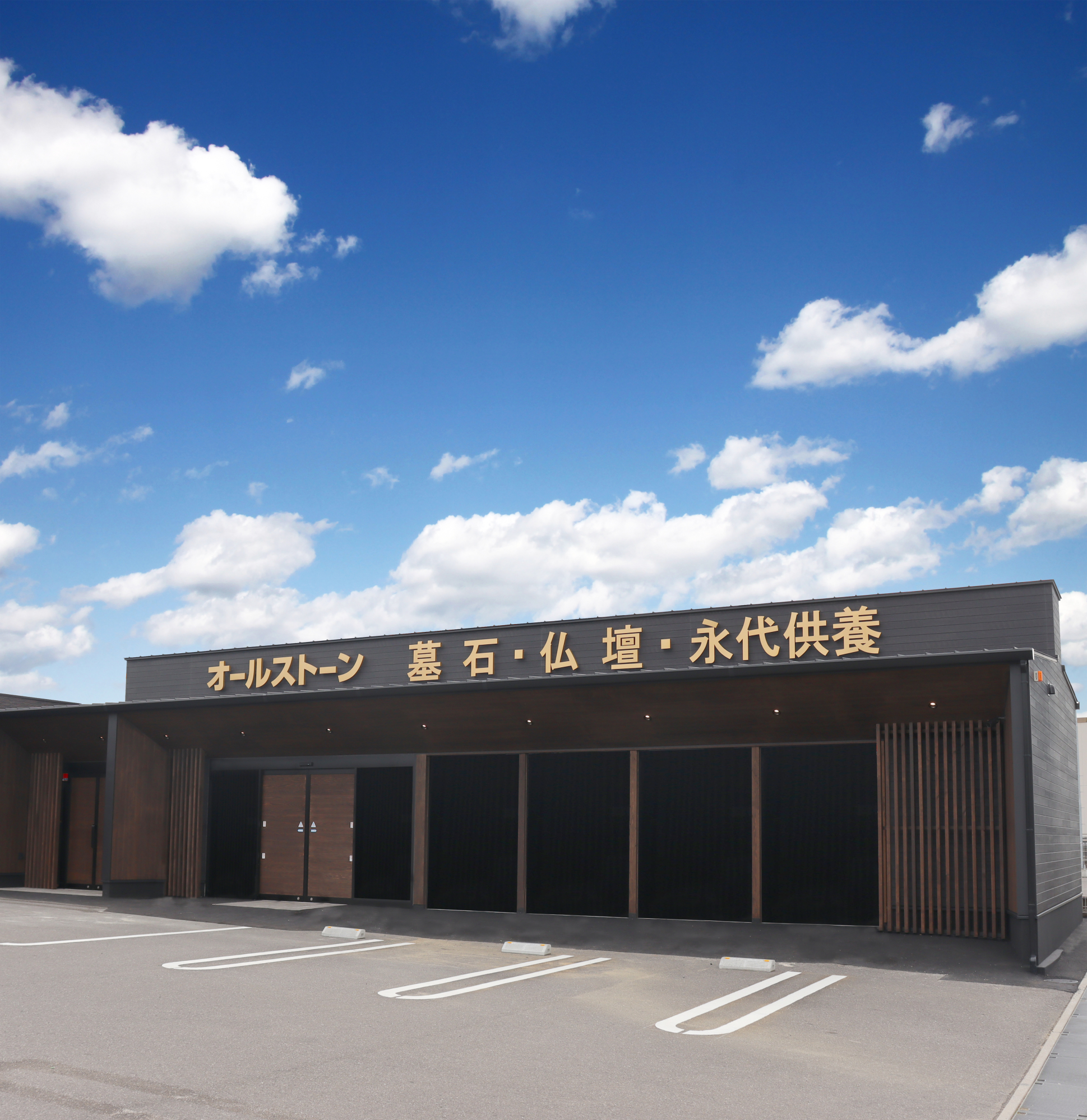 カナクラオールストーン/春日・屋島店 のサムネイル