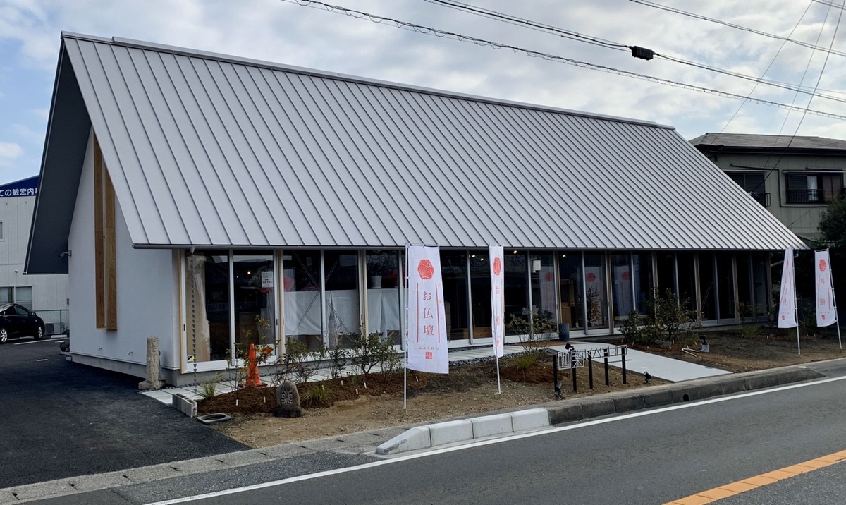 有限会社 迦葉